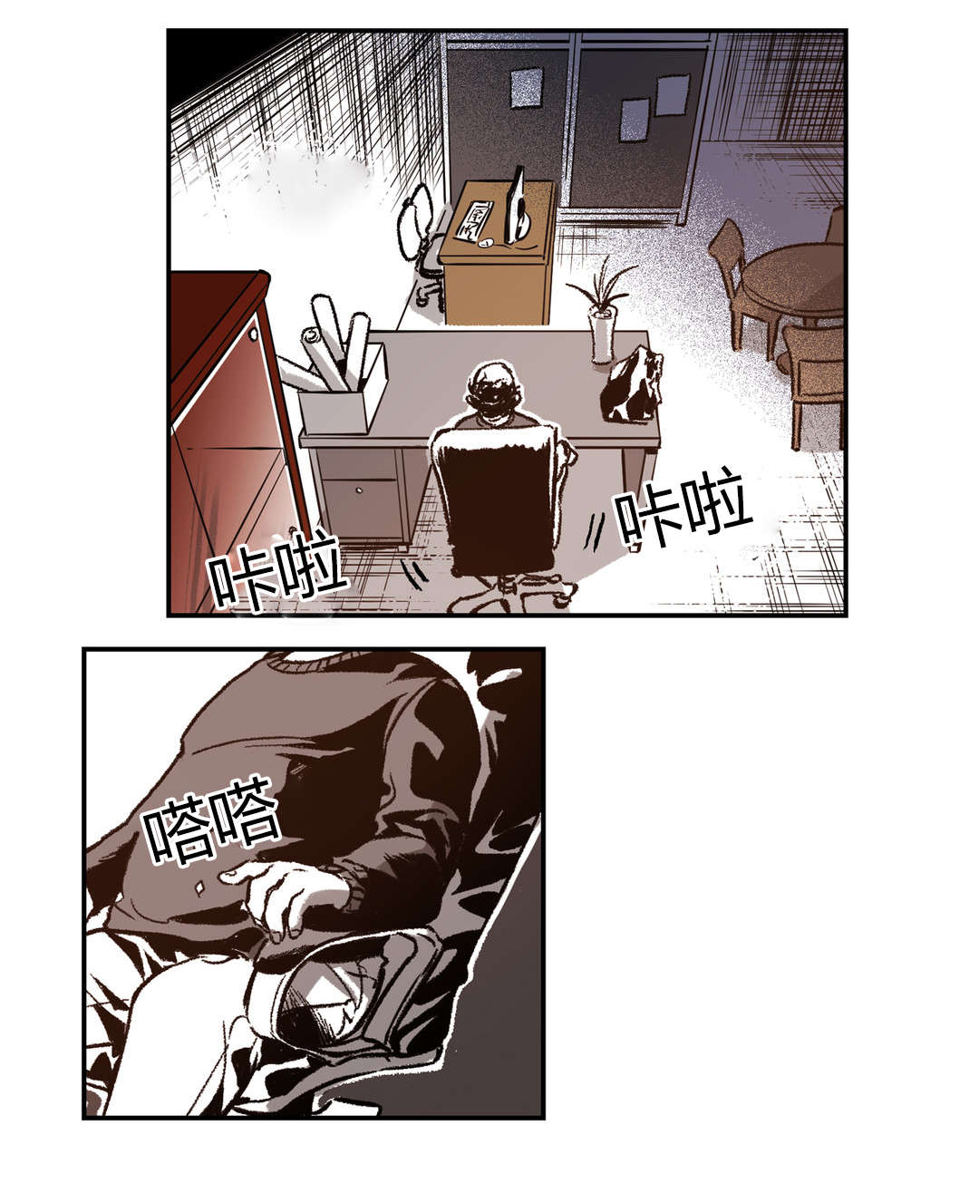 困地为牢类似漫画漫画,第39章：变脸2图