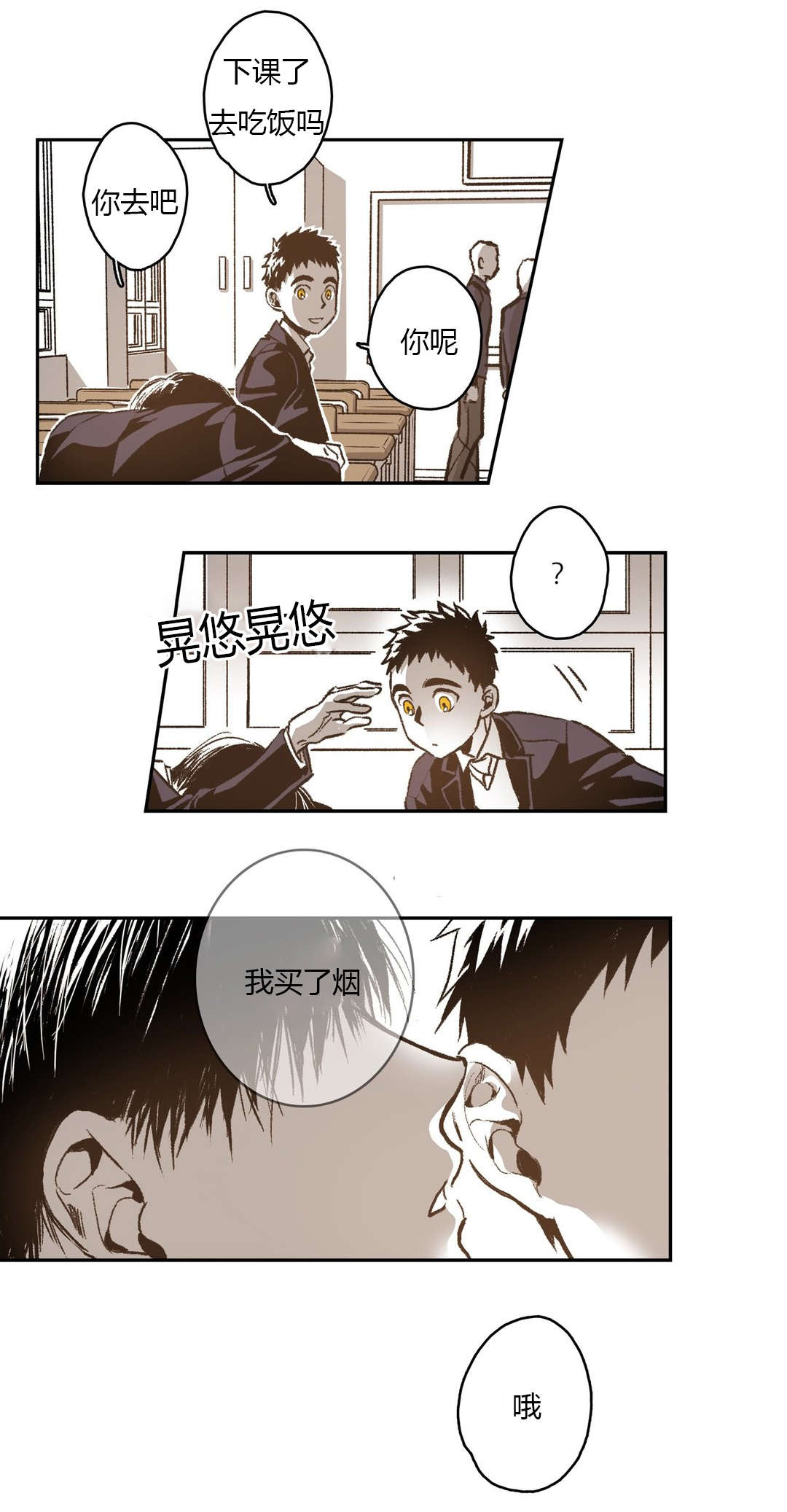 困地为牢啵乐漫画漫画,第63章：醋意2图