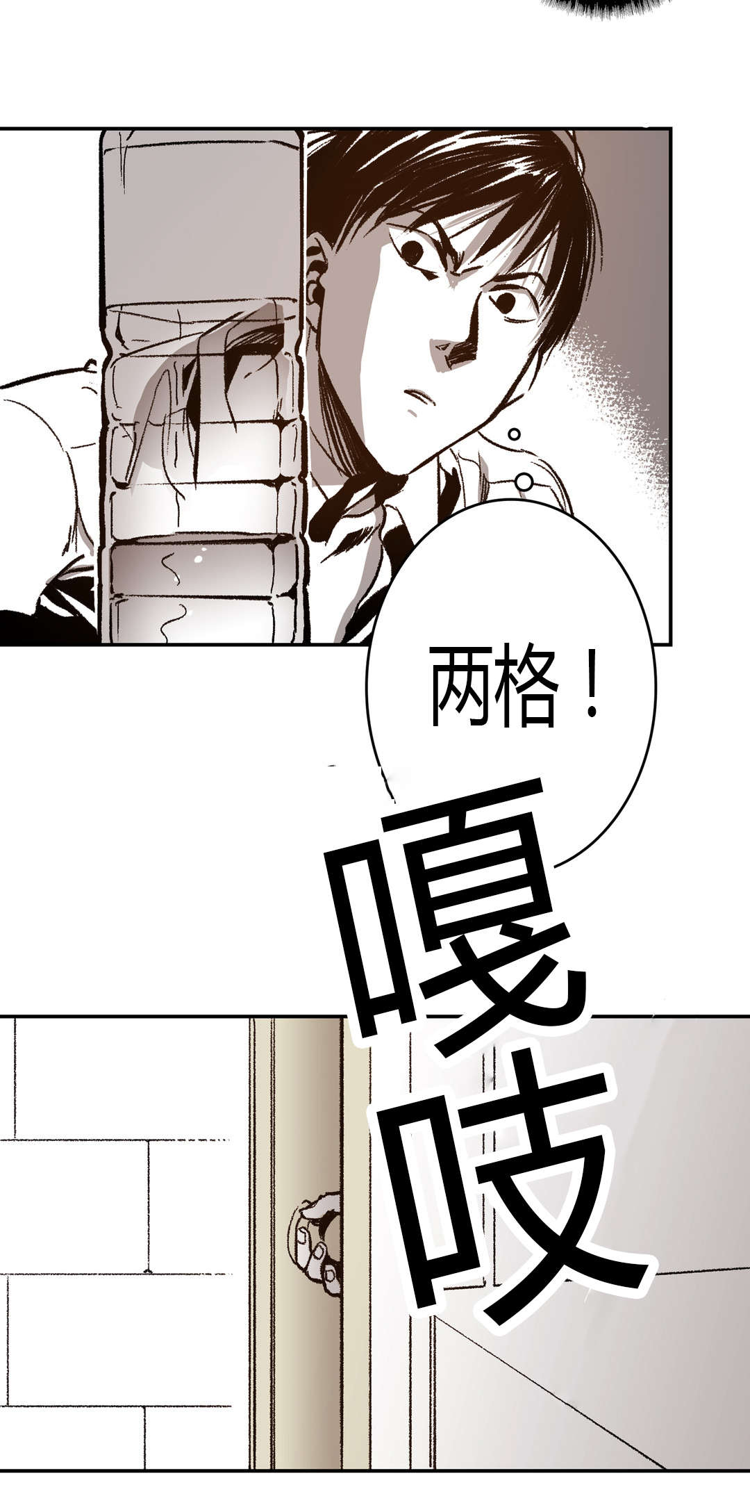 困地为牢漫画第二话漫画,第41章：抽烟2图