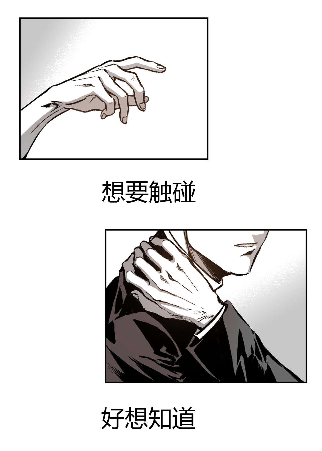 困地为牢漫画免费漫画,第31章：他的反应1图