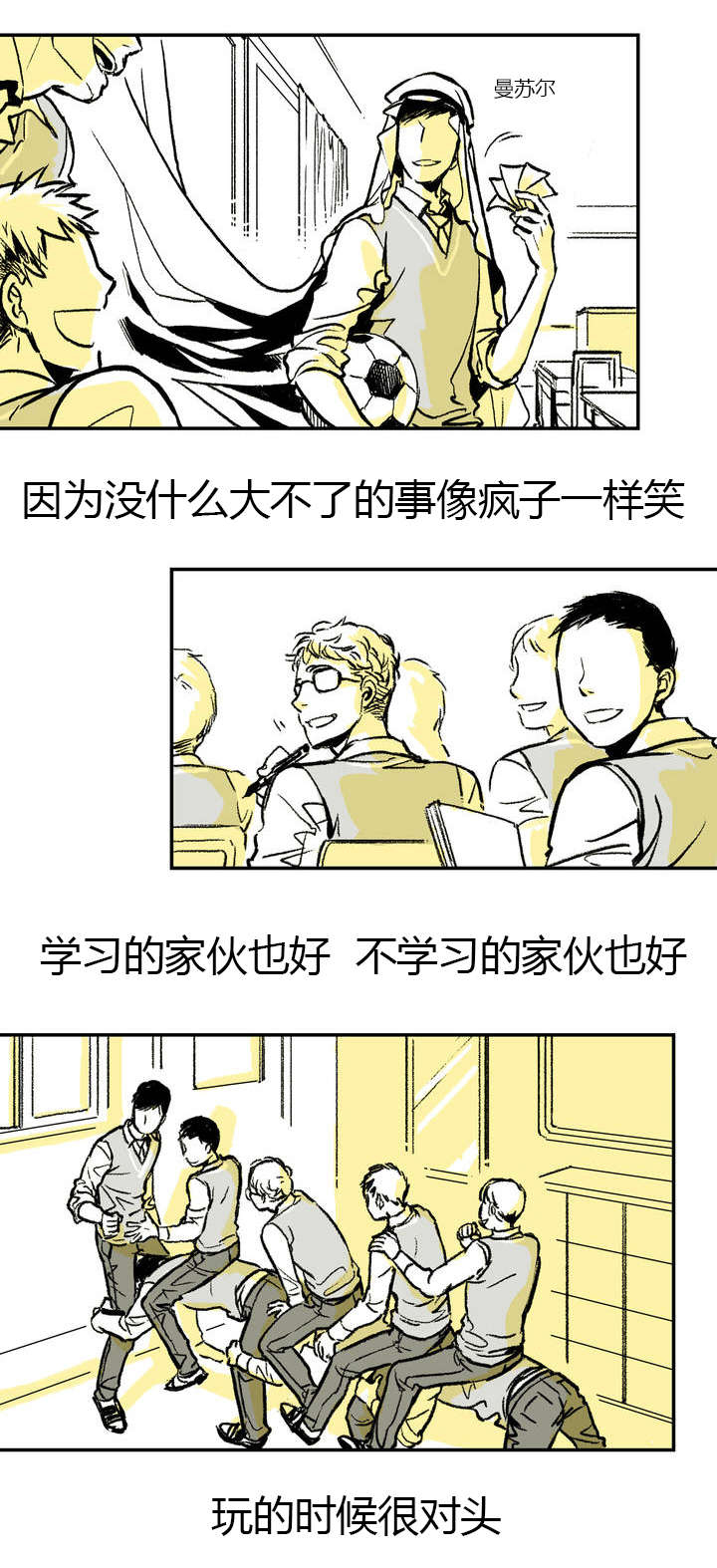 困地为牢漫画,第1章：日常2图