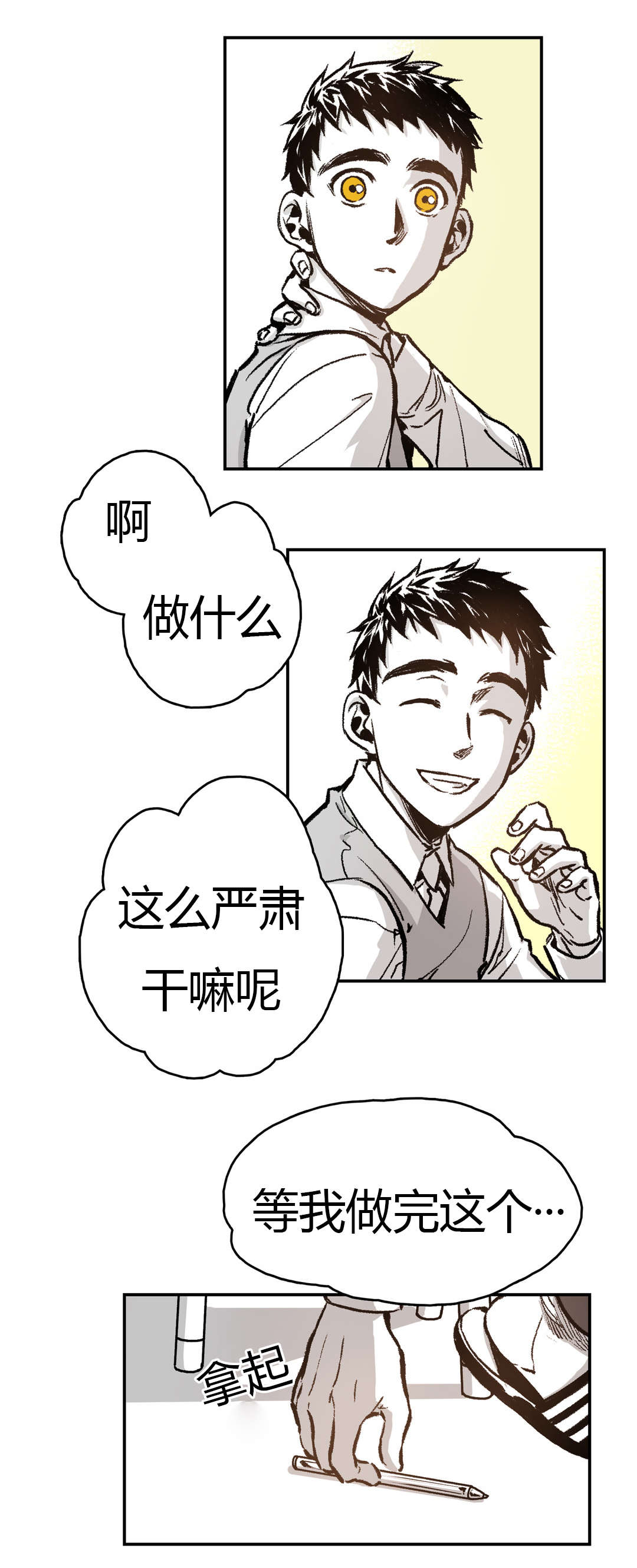 困地制宜的意思漫画,第31章：他的反应2图