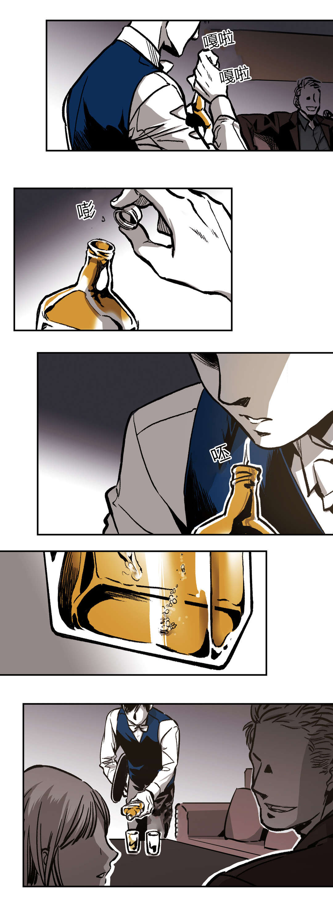 困地为牢类似漫画漫画,第24章：狡猾的性格1图