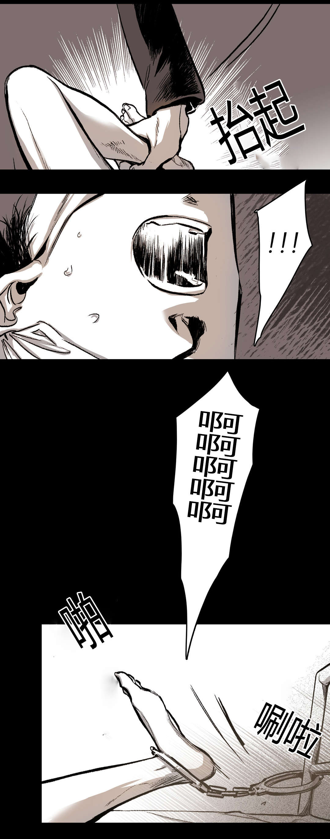 困地为牢类似漫画漫画,第20章：难受1图