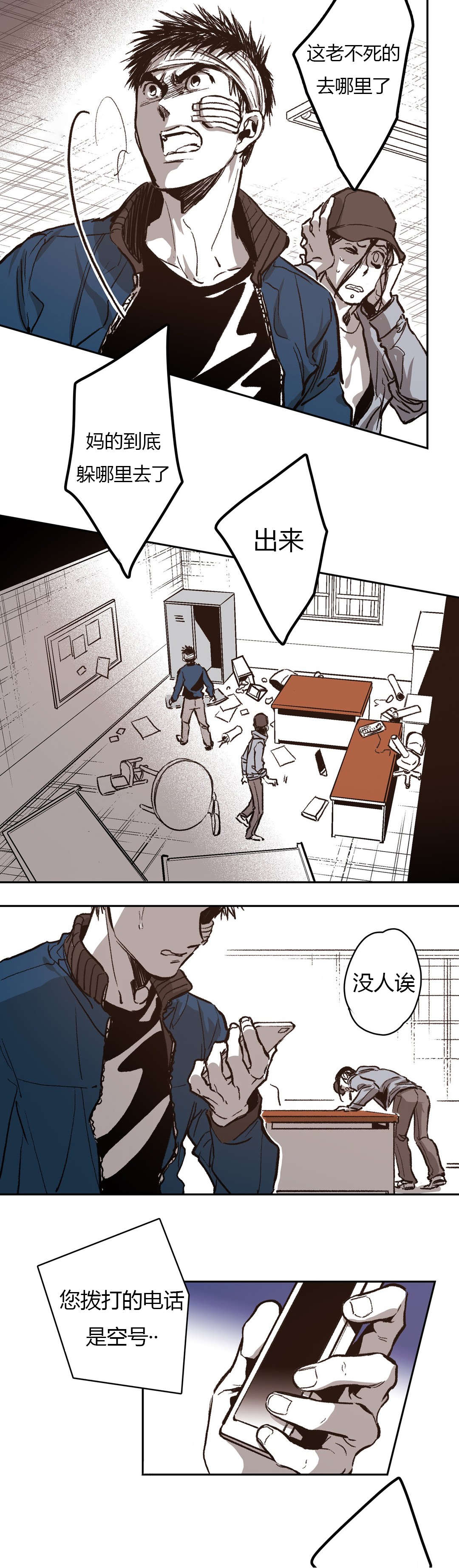 困地为牢类似漫画漫画,第65章：美好的记忆1图
