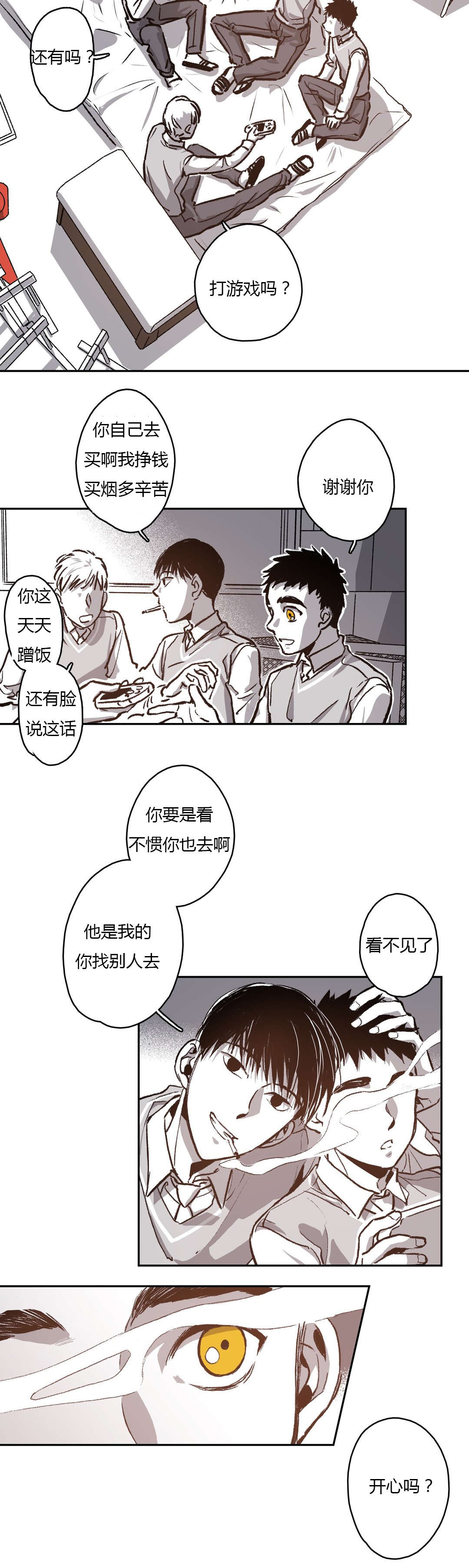 困地制宜的意思漫画,第65章：美好的记忆2图