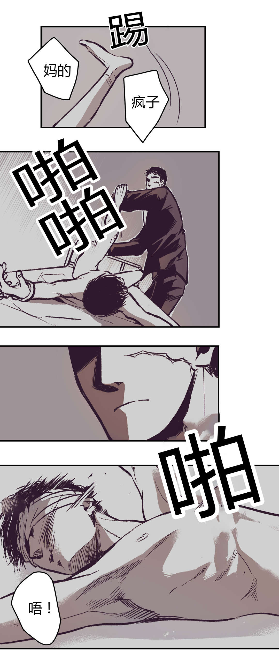 困地为牢类似漫画漫画,第19章：他到底是谁1图