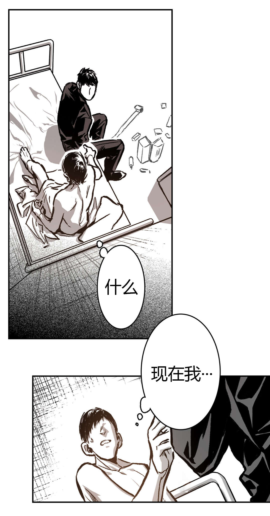 困地为牢类似漫画漫画,第31章：他的反应2图