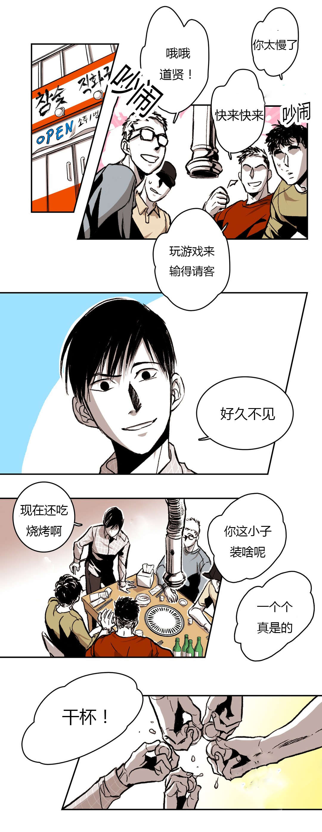 困地为牢漫画免费漫画,第46章：次数2图