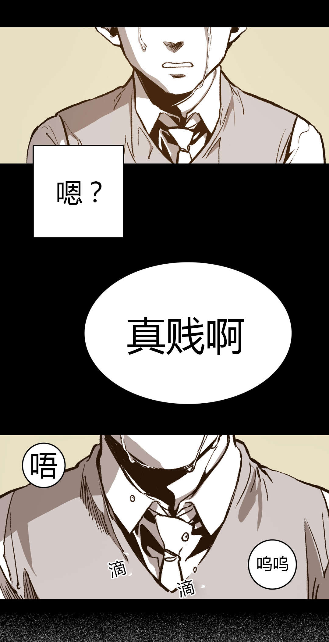 困地为牢类似漫画漫画,第29章：熟悉的背影2图