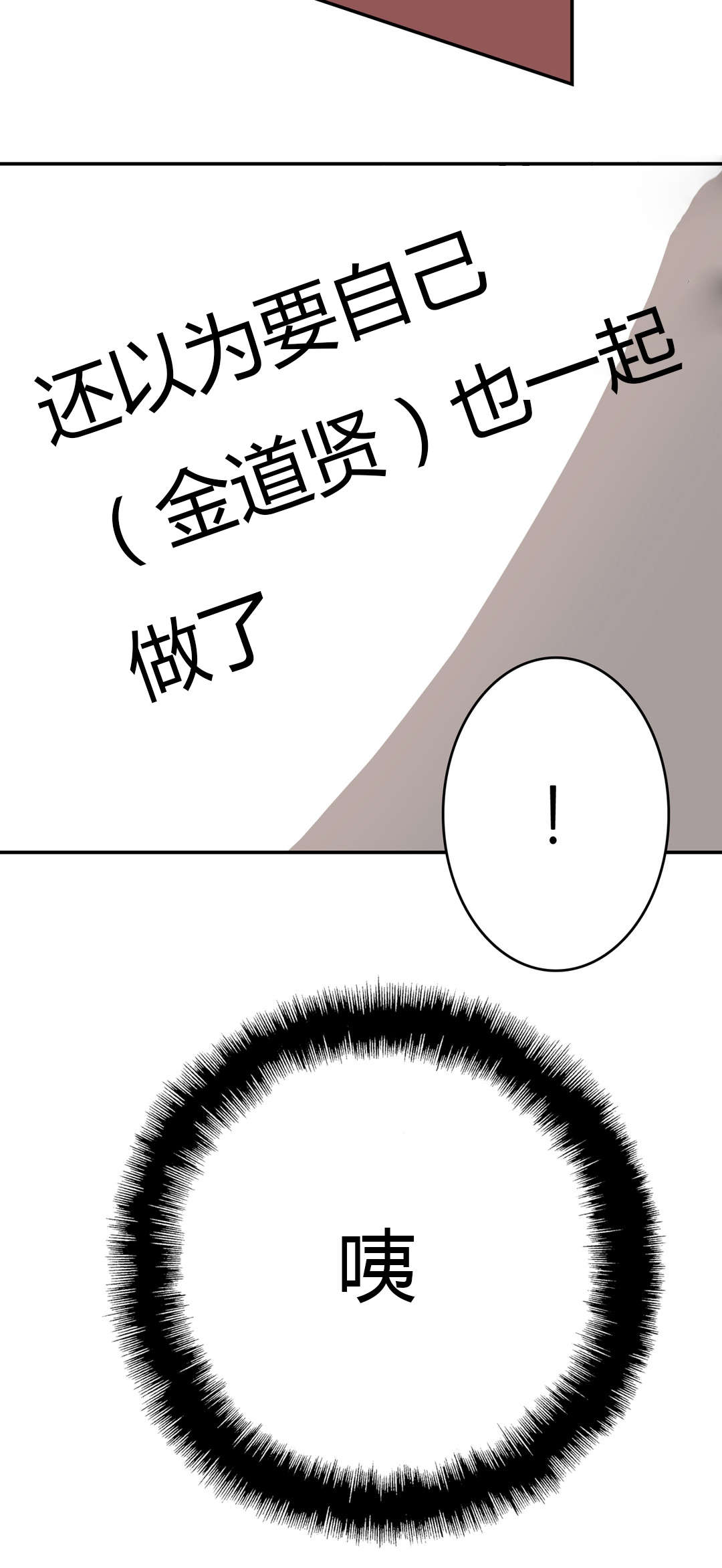困地为牢类似漫画漫画,第35章：日记1图