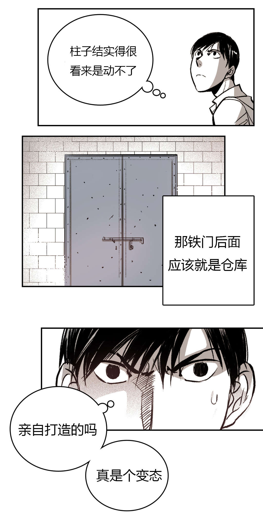 困地为牢类似漫画漫画,第9章：思考2图