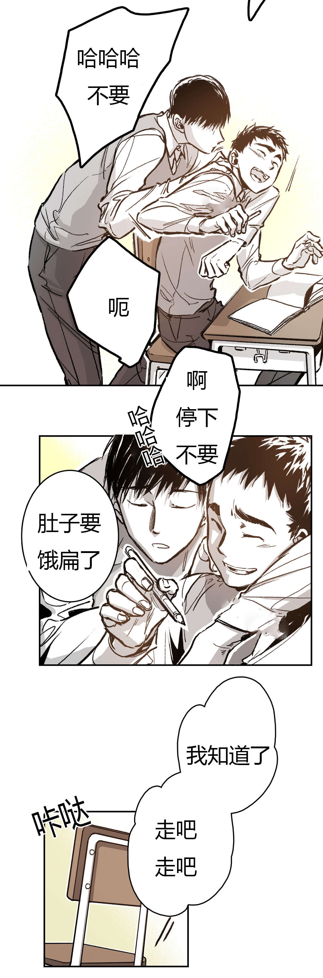 困地为牢类似漫画漫画,第31章：他的反应1图