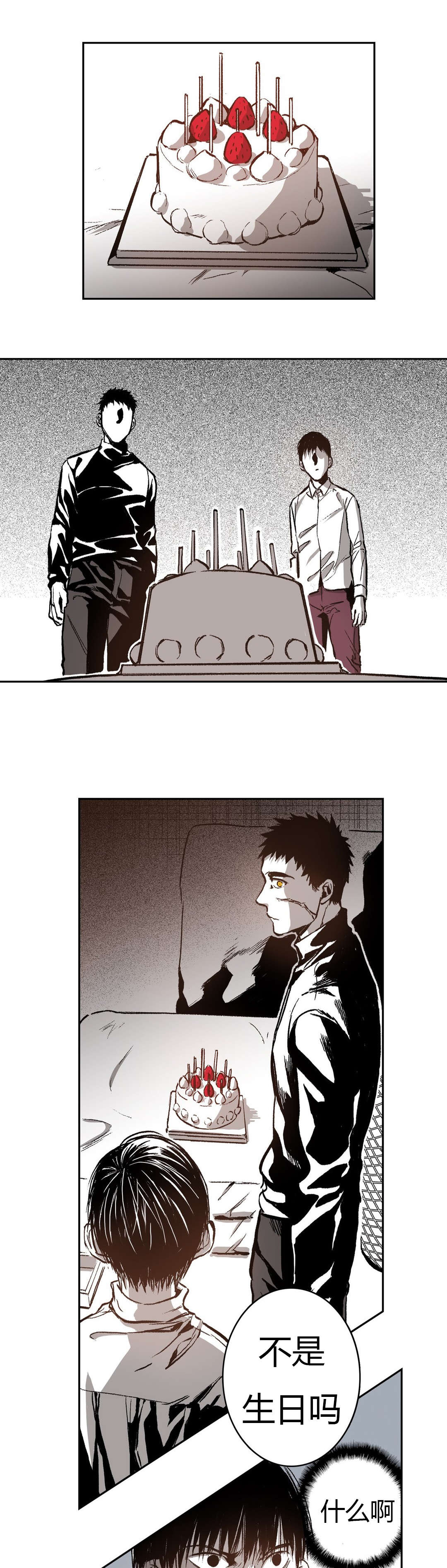 困地为牢类似漫画漫画,第55章：奶油1图