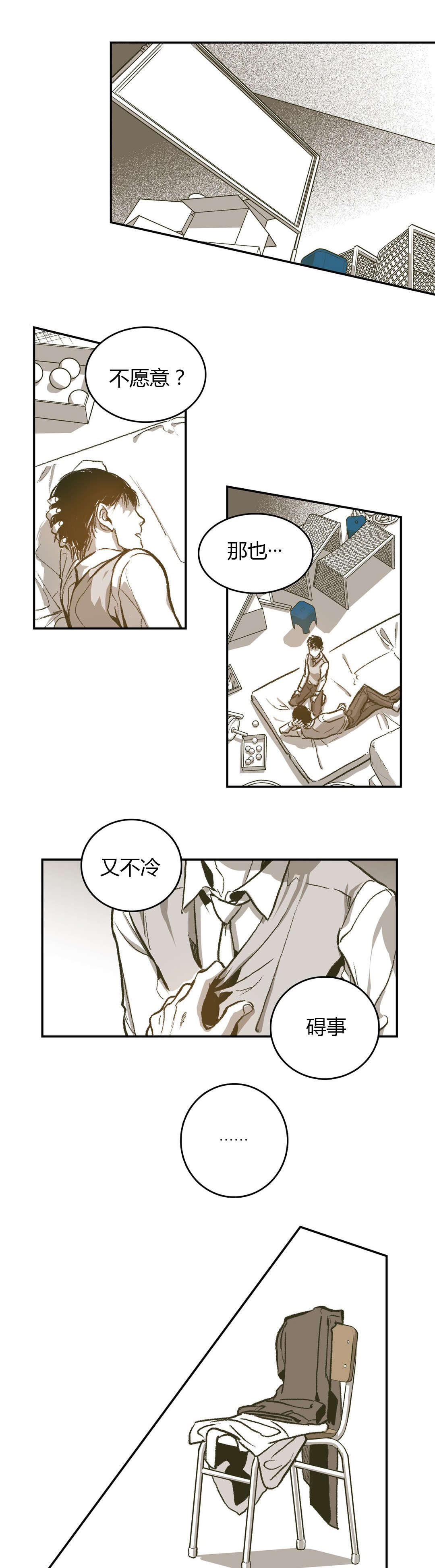 困地为牢类似漫画漫画,第48章：尝试忍耐2图