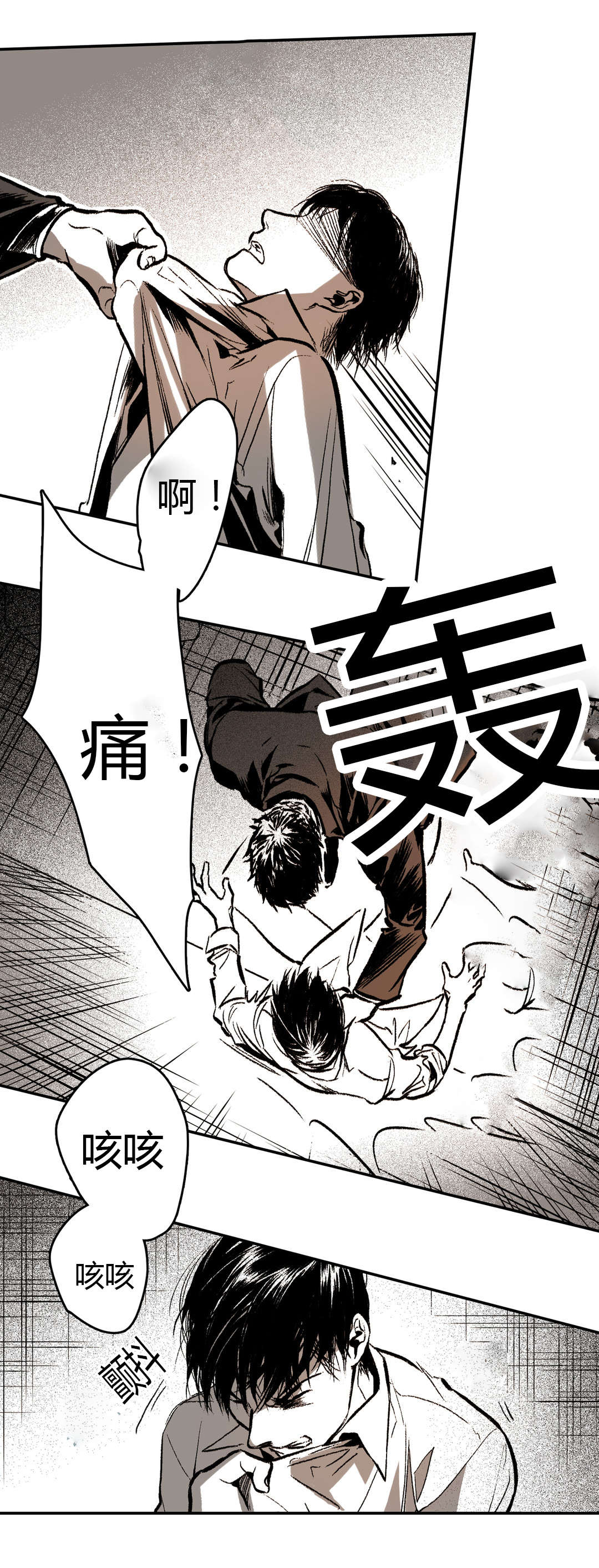 困地为牢类似漫画漫画,第18章：无能为力2图