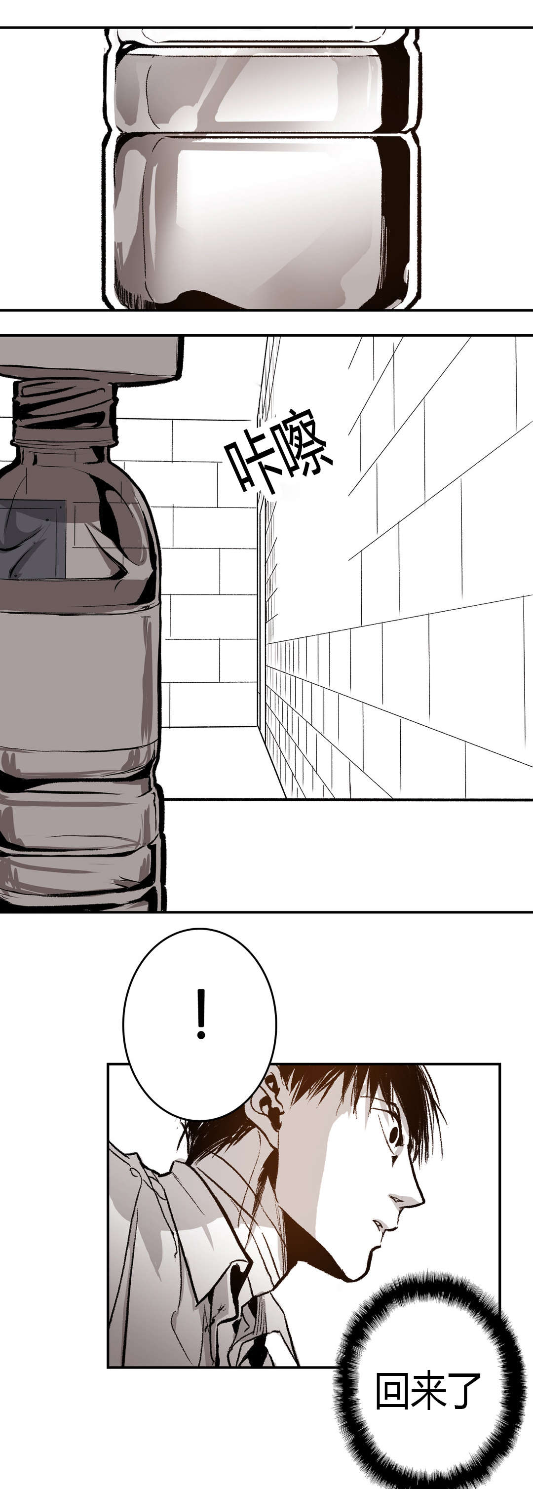 困地为牢漫画第二话漫画,第41章：抽烟1图