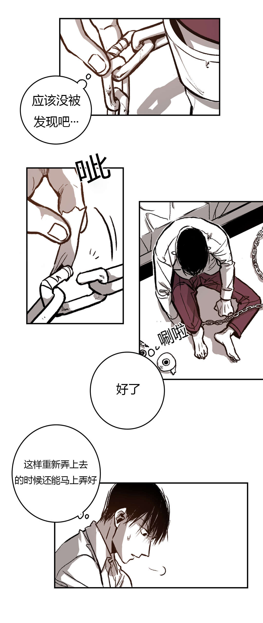 困地为牢类似漫画漫画,第38章：下定决心1图