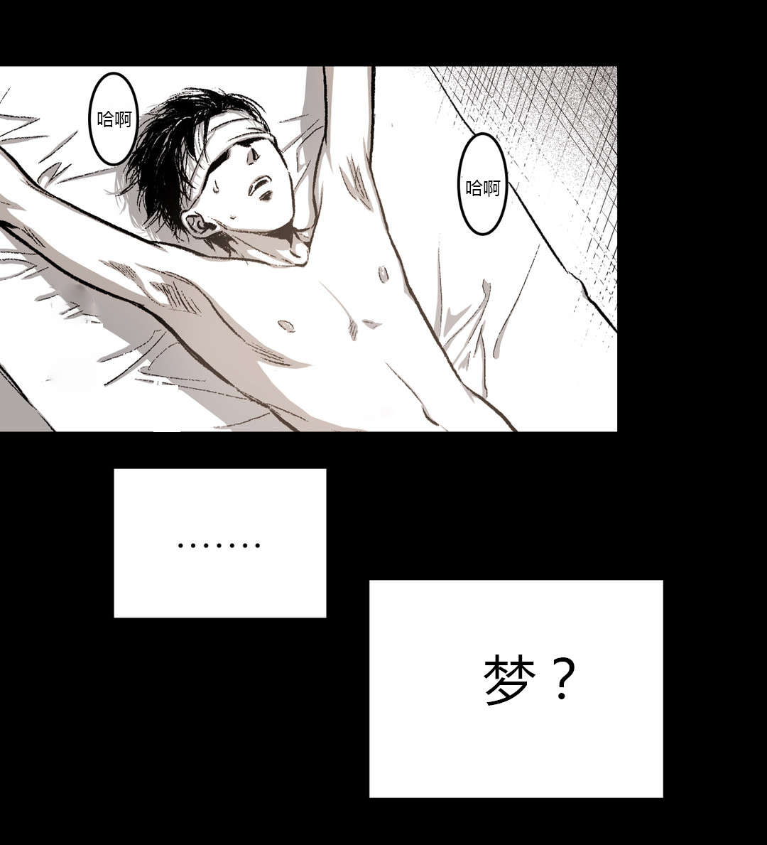 困地为牢类似漫画漫画,第20章：难受1图