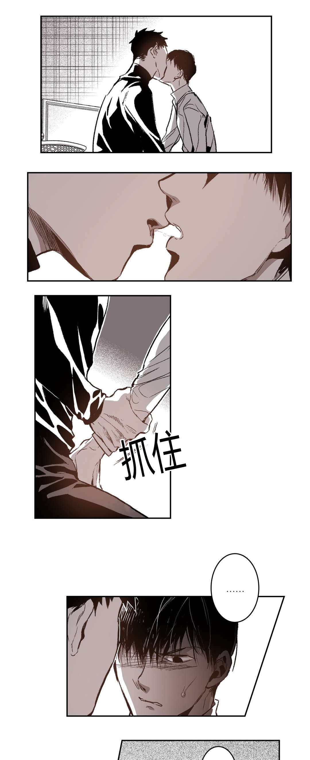 困地为牢类似漫画漫画,第55章：奶油1图