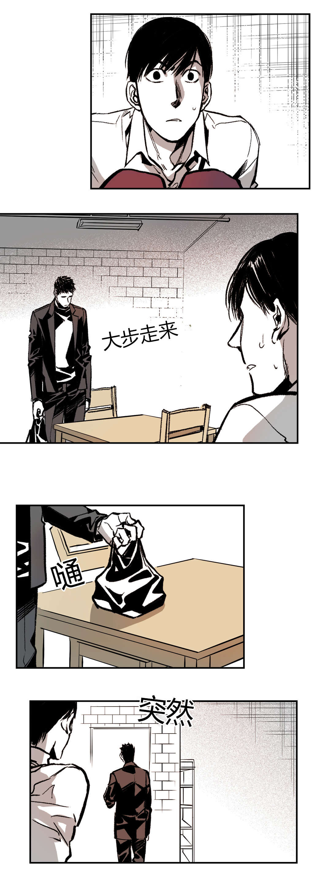 困地为牢百度漫画,第10章：想起来1图