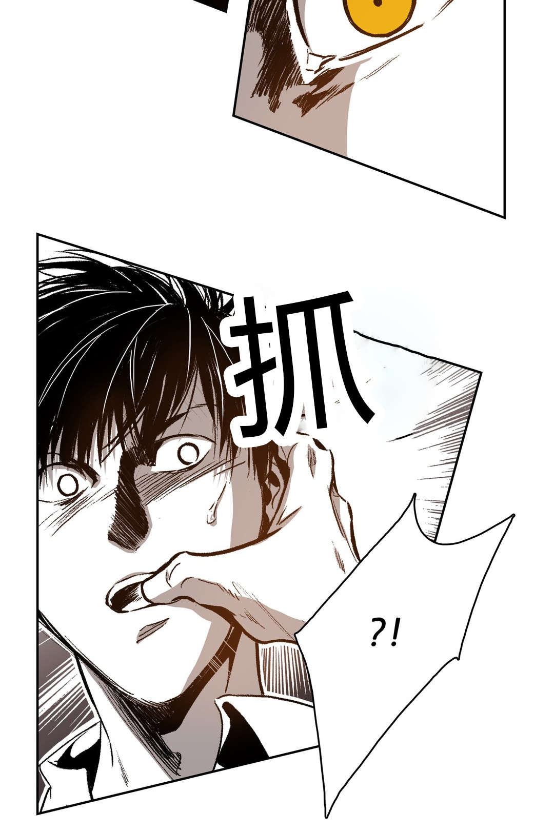 困地为牢类似漫画漫画,第50章：忍耐1图