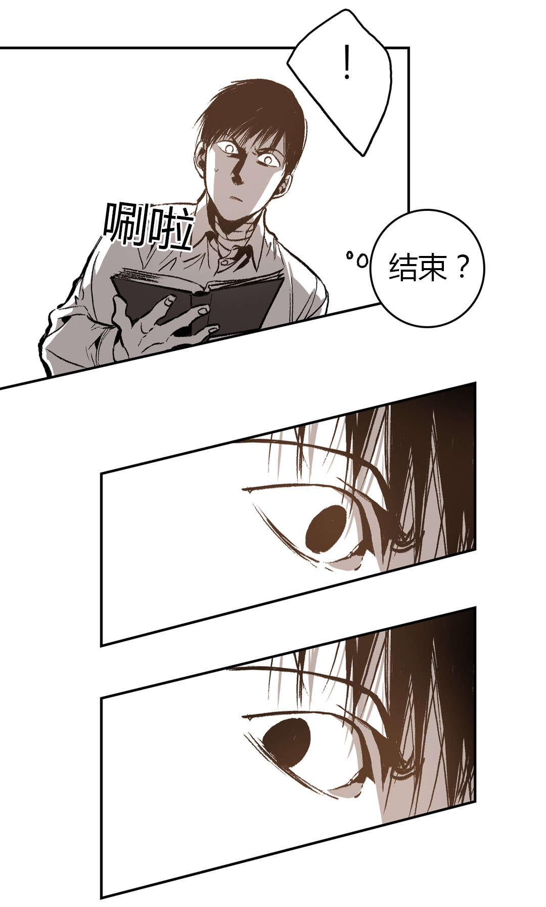 困地为牢类似漫画漫画,第35章：日记2图