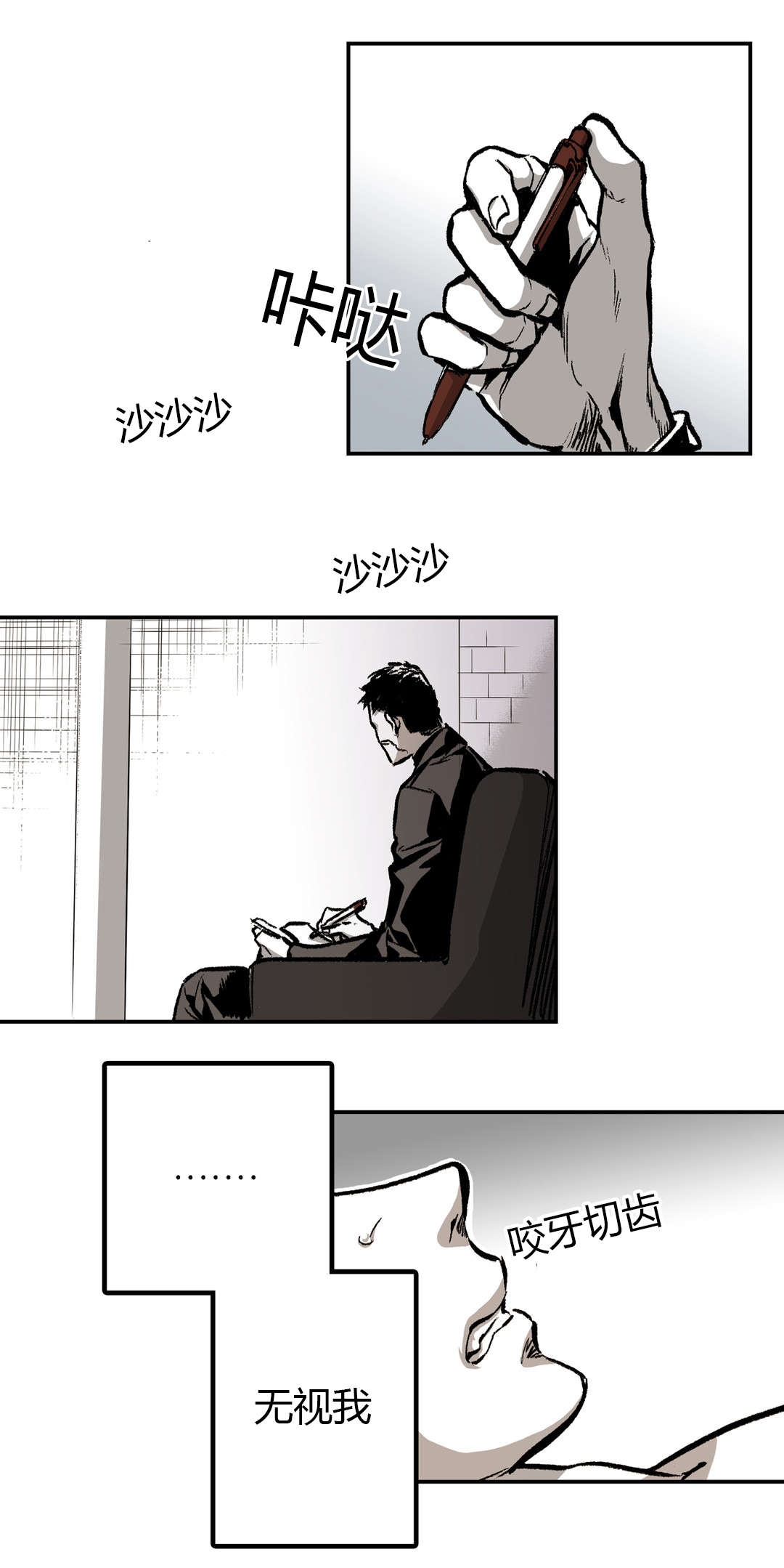 困地为牢类似漫画漫画,第21章：杀了我1图