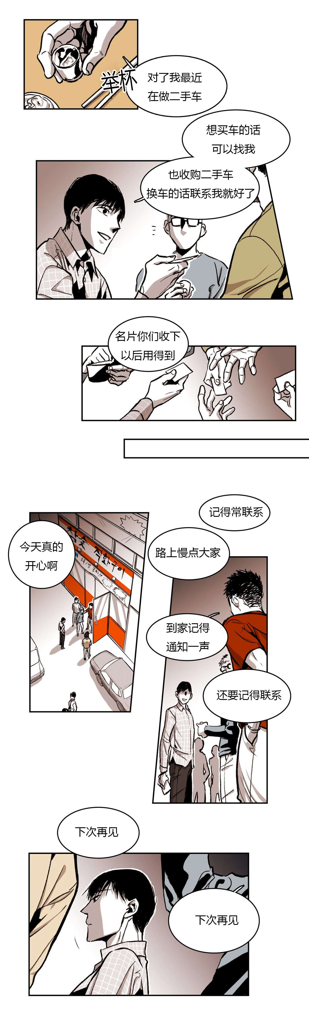 困地为牢漫画免费漫画,第46章：次数2图