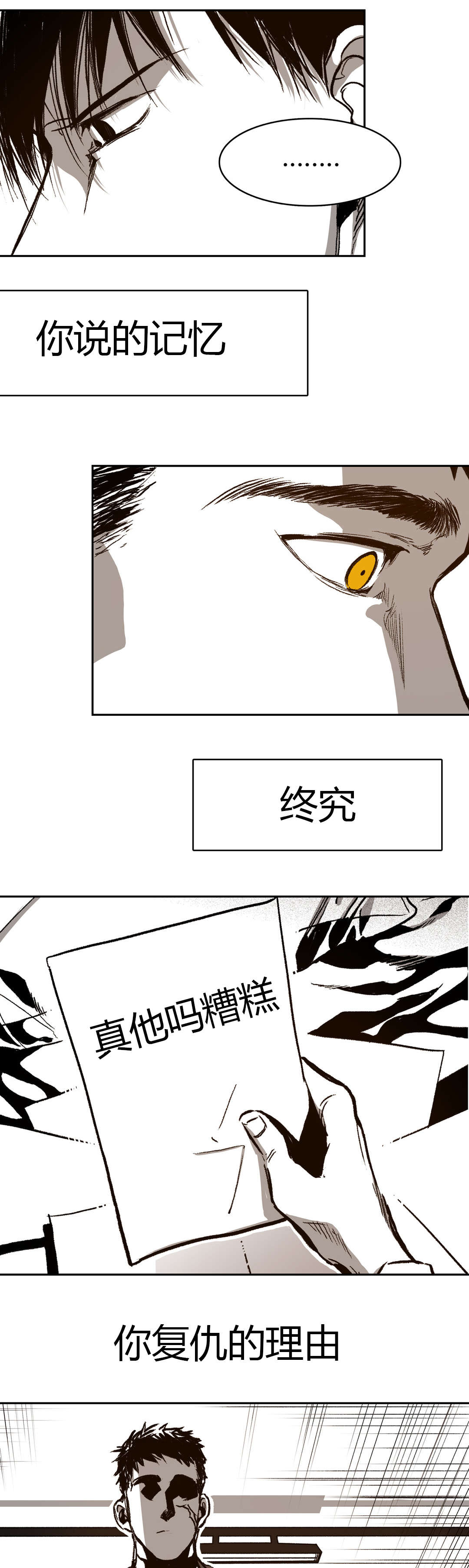 困惑漫画,第47章：尽力配合1图