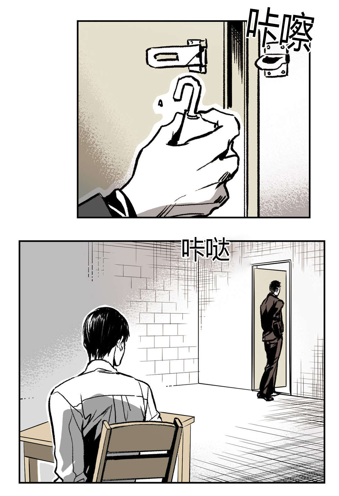 困地为牢免费漫画,第8章：他是谁1图