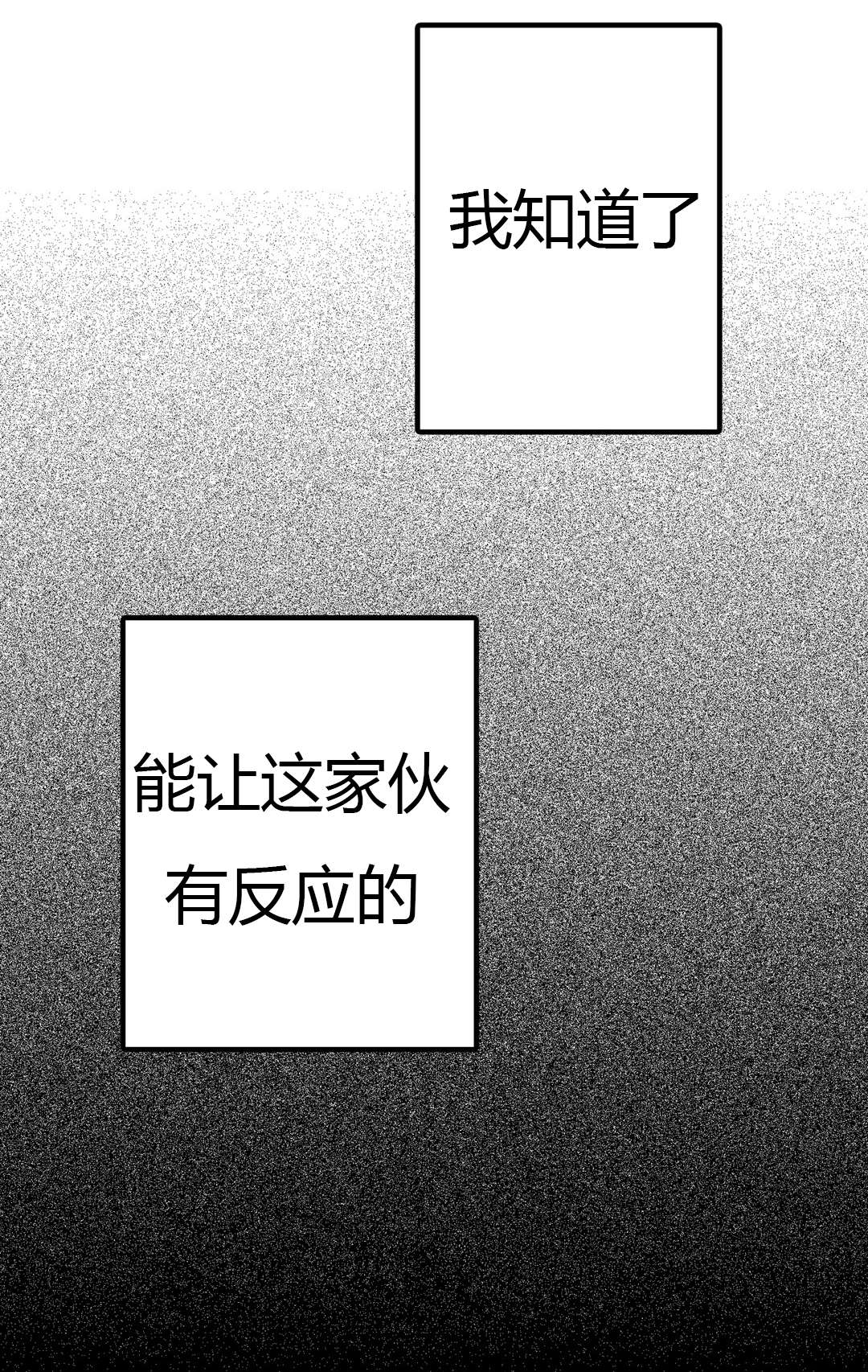 困牢是什么意思漫画,第22章：心机1图