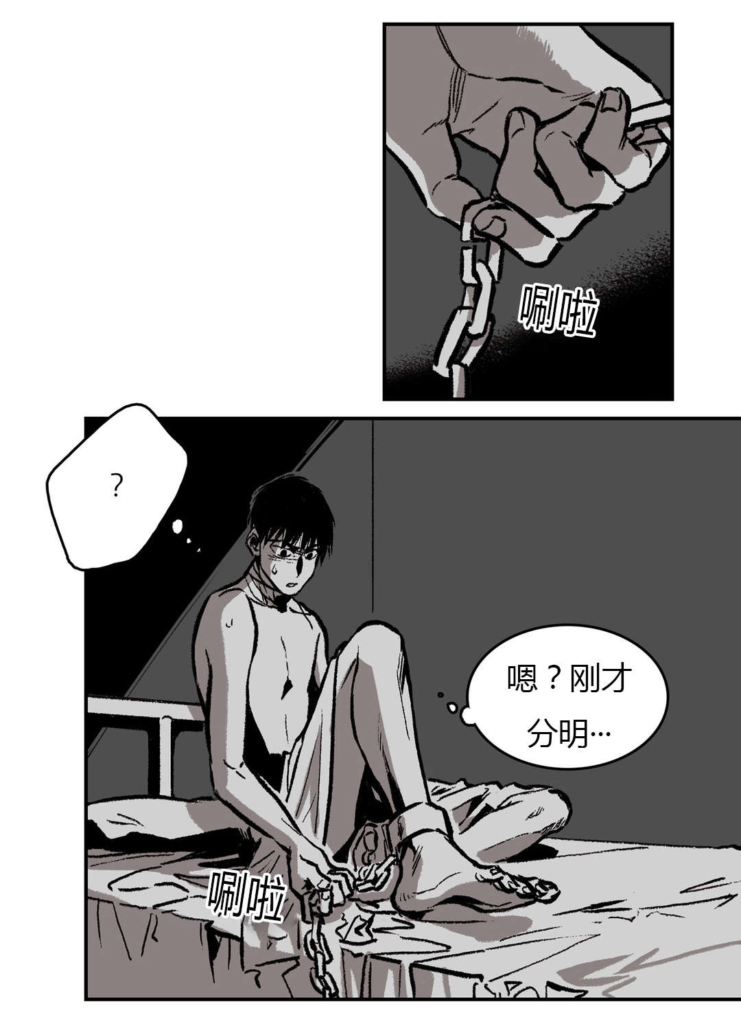 困了漫画,第29章：熟悉的背影1图