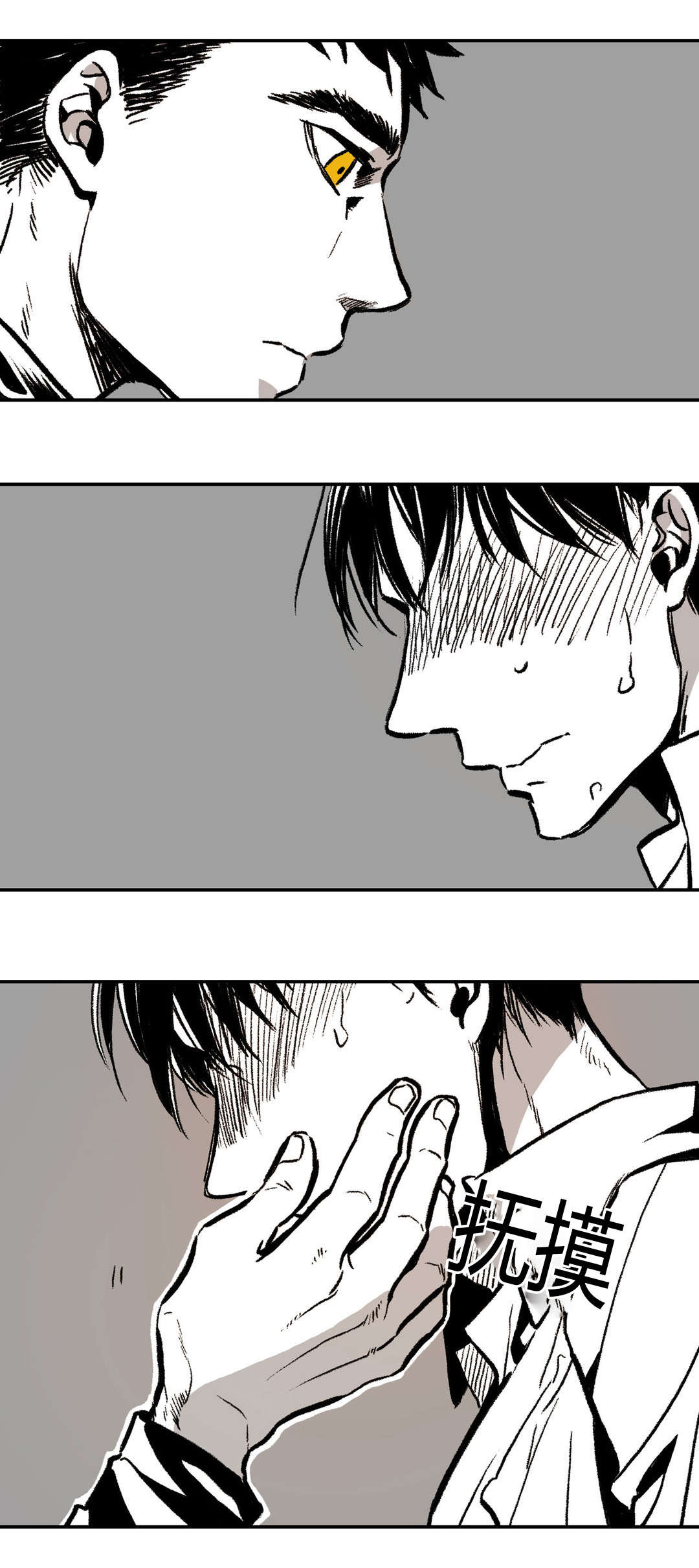 困地为牢类似漫画漫画,第14章：发泄1图