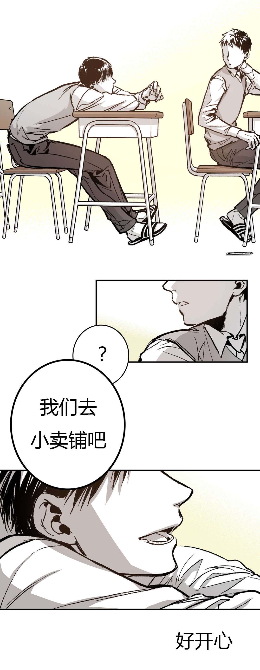 困地制宜的意思漫画,第31章：他的反应1图