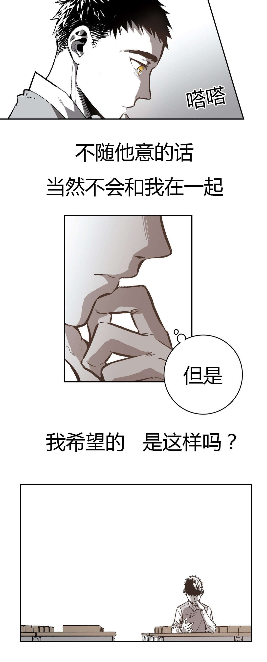 困地为牢漫画,第51章：仓库里2图