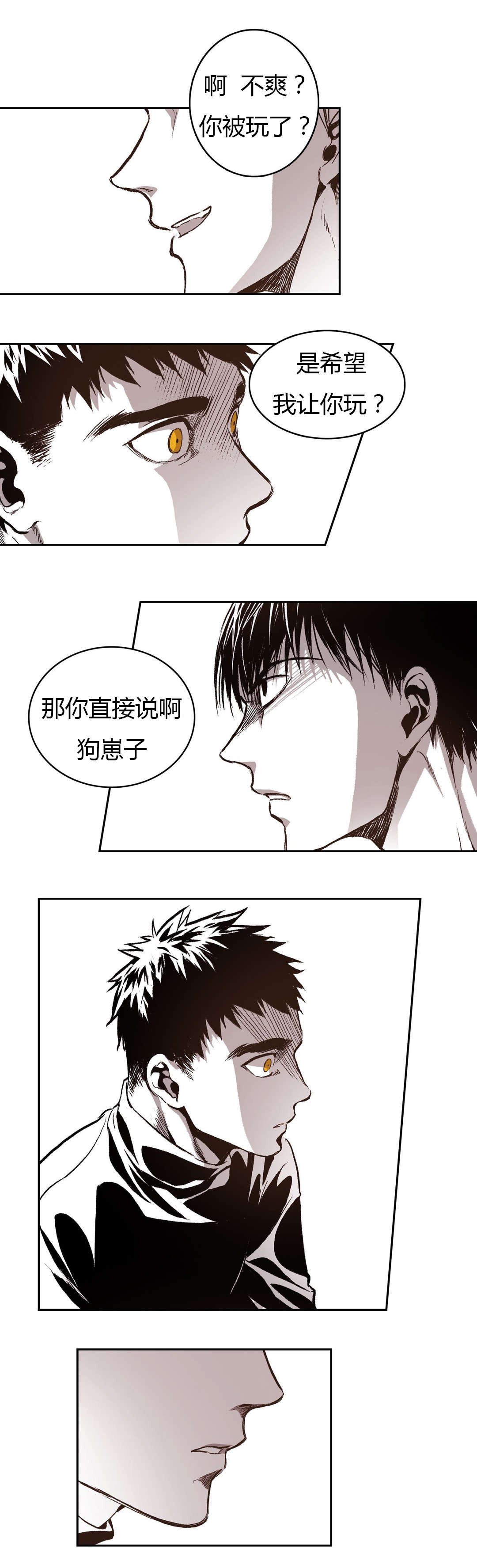 困牢是什么意思漫画,第57章：表白1图