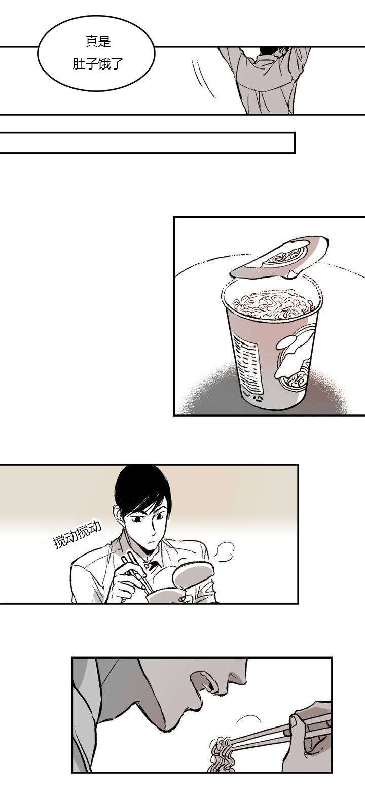 困地为牢类似漫画漫画,第1章：日常1图