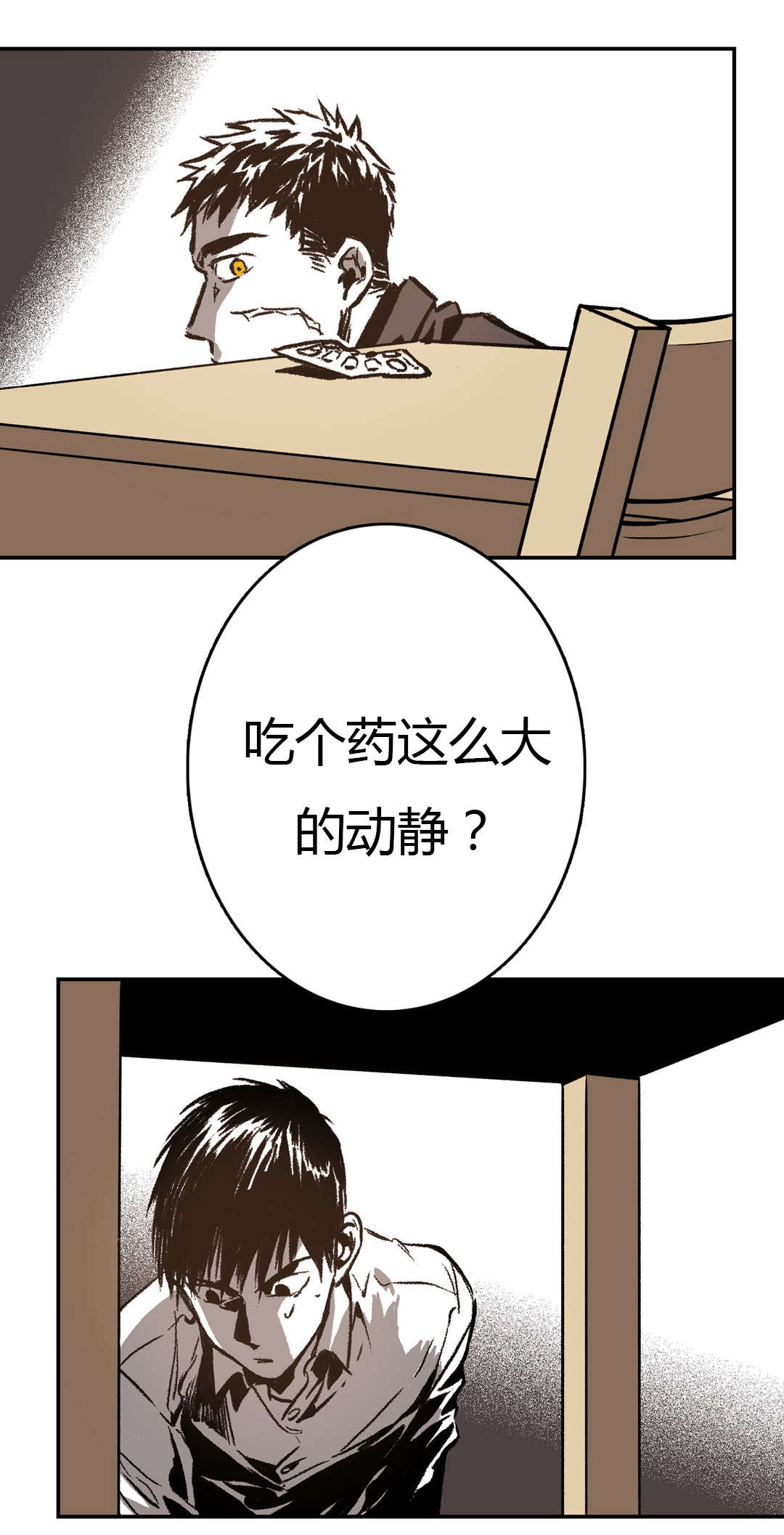 困地为牢漫画免费漫画,第37章：来电1图