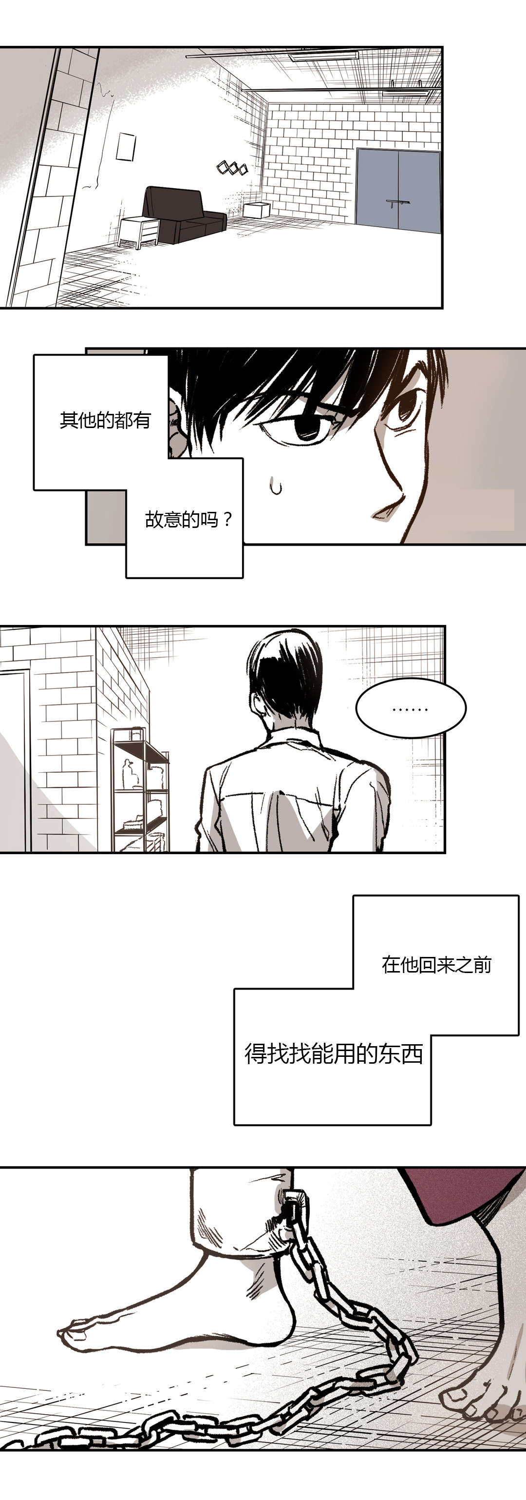 困地为牢百度漫画,第9章：思考2图