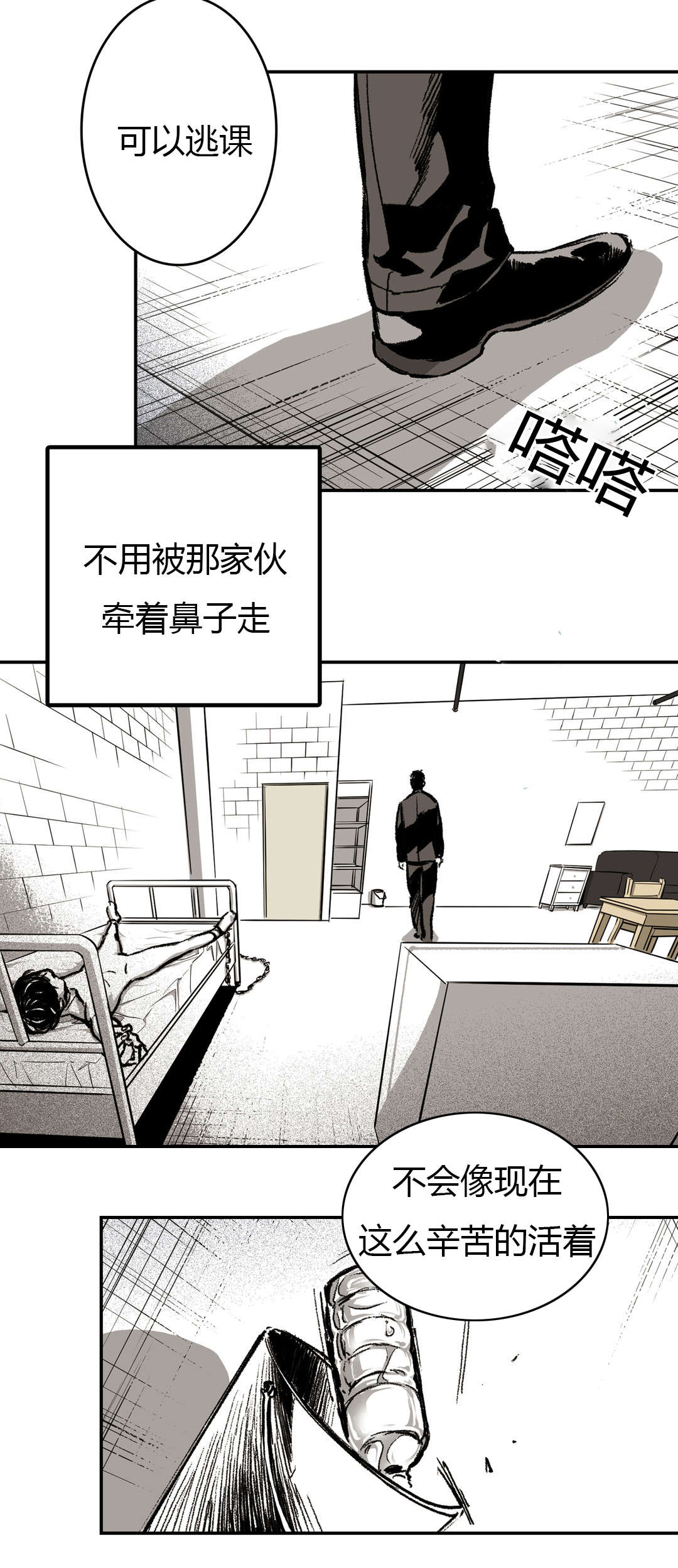 困地为牢类似漫画漫画,第21章：杀了我2图