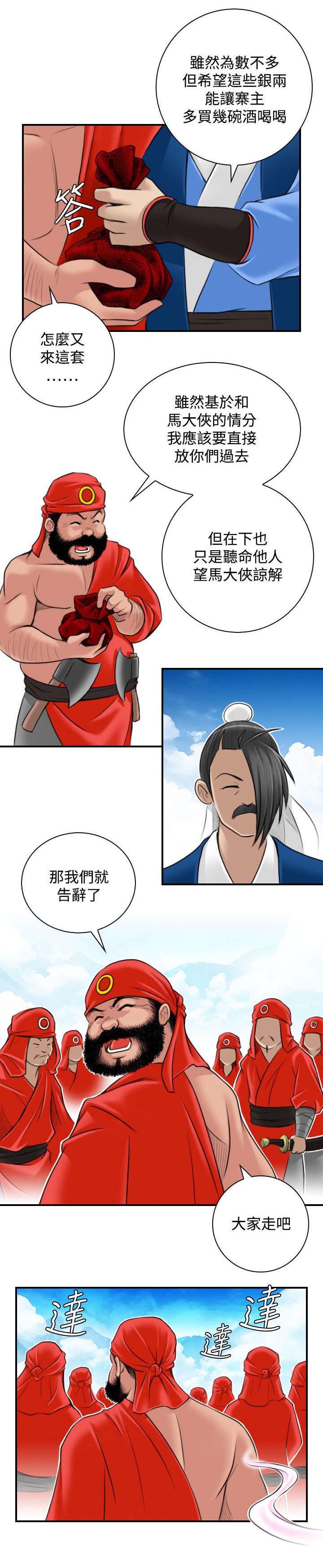 赏金游侠游戏机漫画,第30章：路遇山贼1图