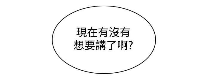 赏金游侠漫画,第10章：得到消息2图