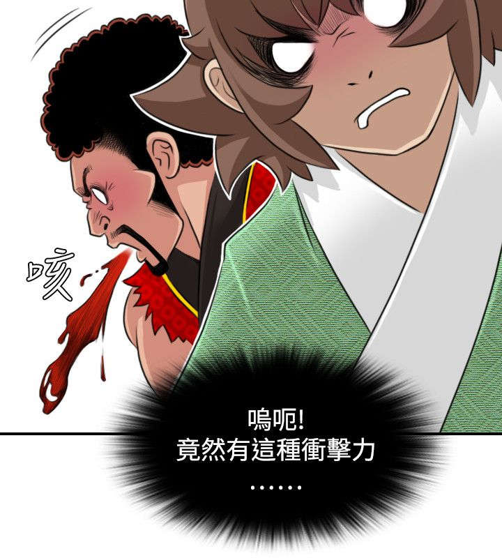 赏金游app官方下载漫画,第17章：路遇打斗2图