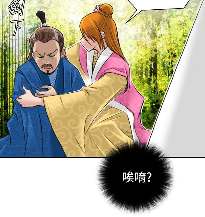 赏金游侠攻略漫画,第11章：救人2图