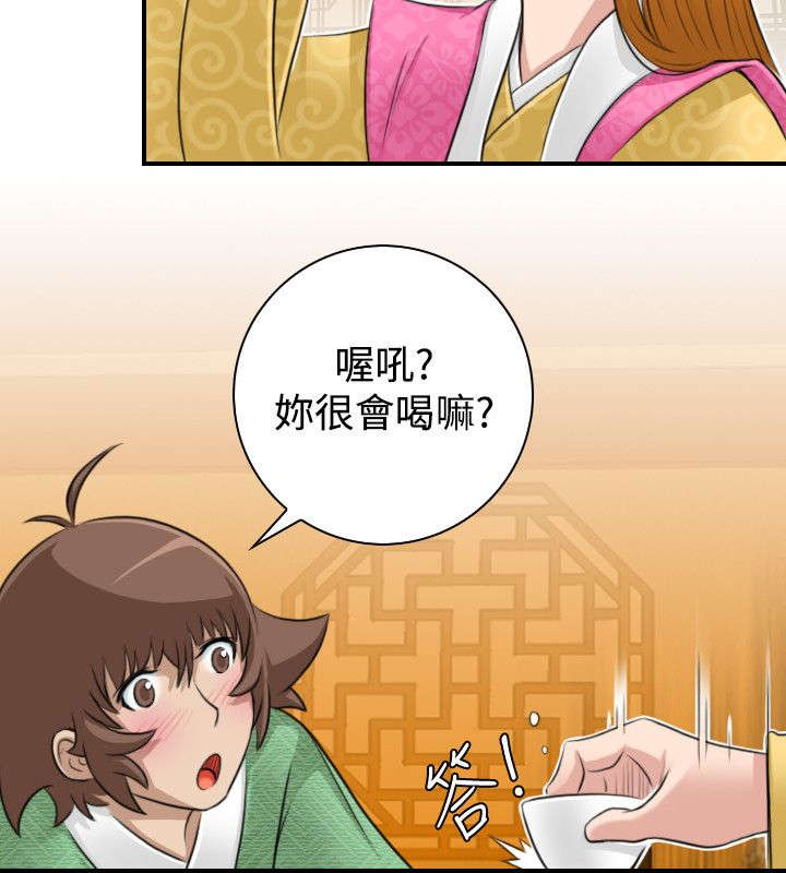 赏金猎人电视剧30集漫画,第13章：挑衅2图