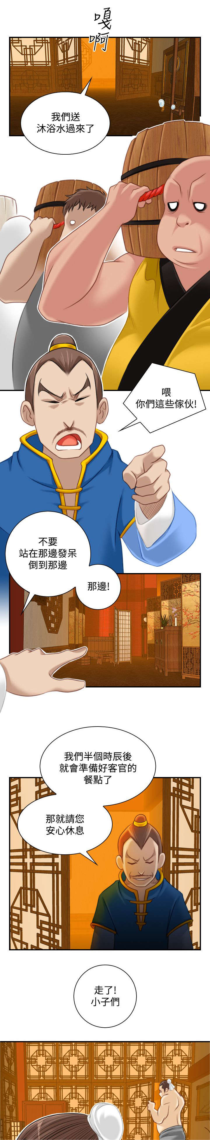 赏金游戏一直进不去漫画,第39章：被跟踪1图