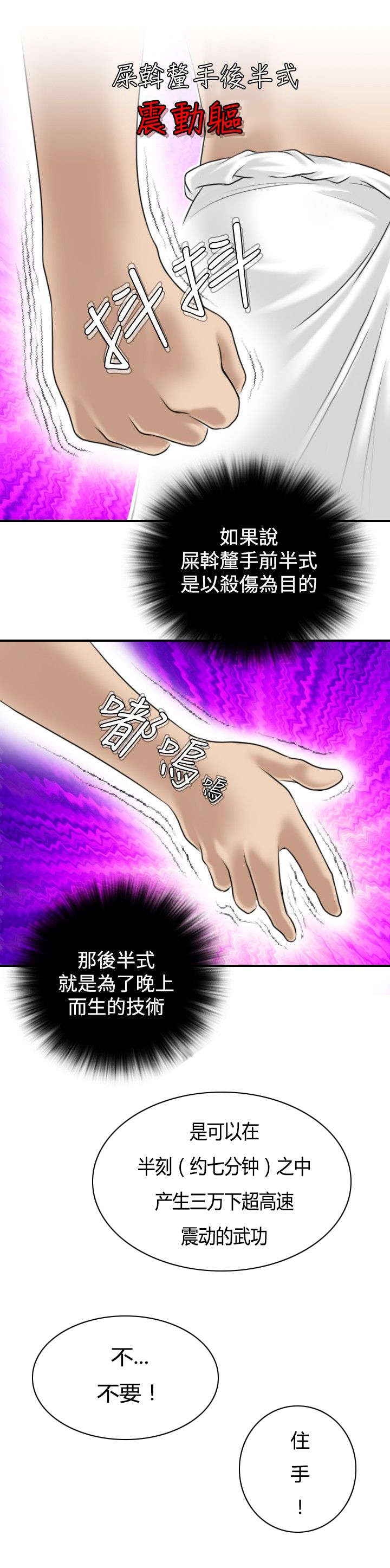 赏金游侠漫画,第10章：得到消息1图