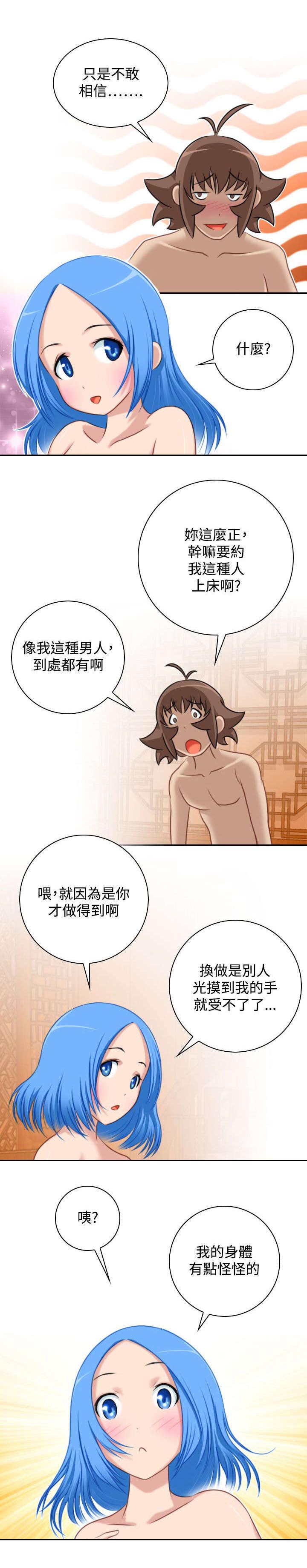 赏金游侠漫画,第38章：赶路2图