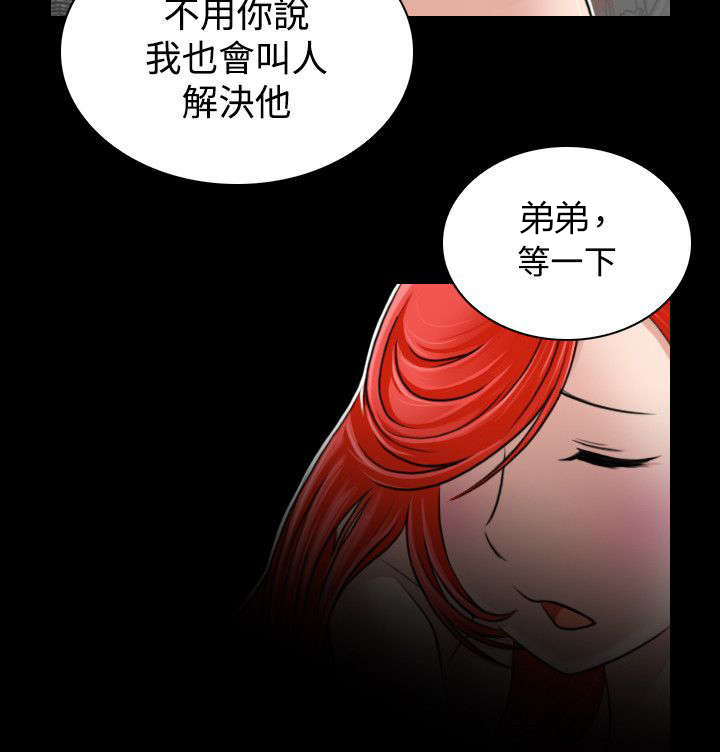 赏金游戏为什么凉了漫画,第27章：三个月前2图